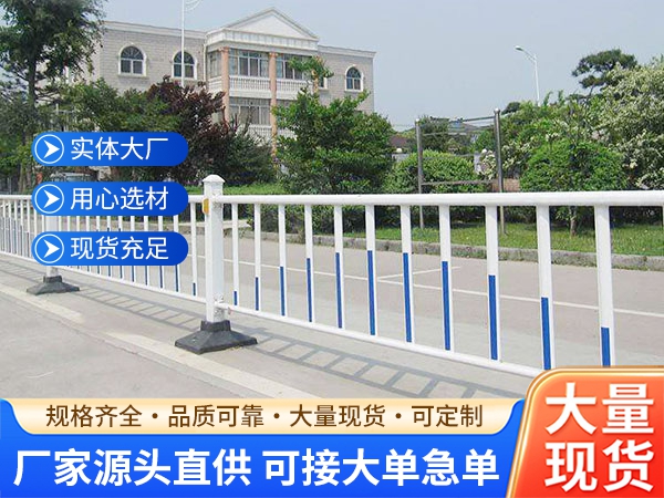 現代簡（jiǎn）約市政護欄
