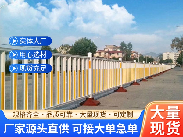 人行道（dào）護欄