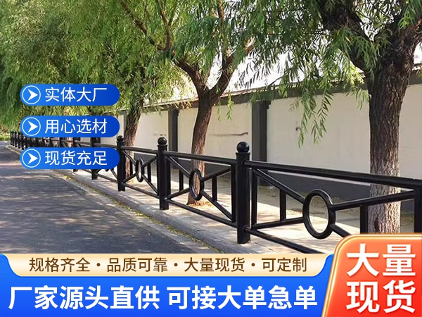 歐式市政護欄