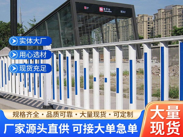 道路隔離護欄
