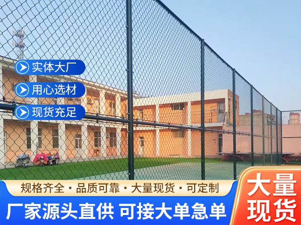 籃球場圍網