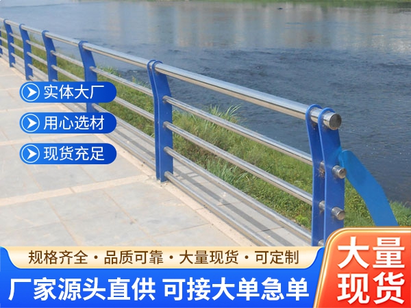 橋梁護欄（lán）