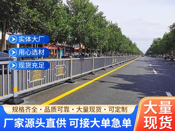 中式市政護欄